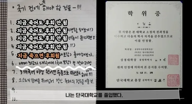 4년제 대학 학부 수석으로 졸업했는데 배달기사로 일하는 이유 ㄷㄷㄷ...