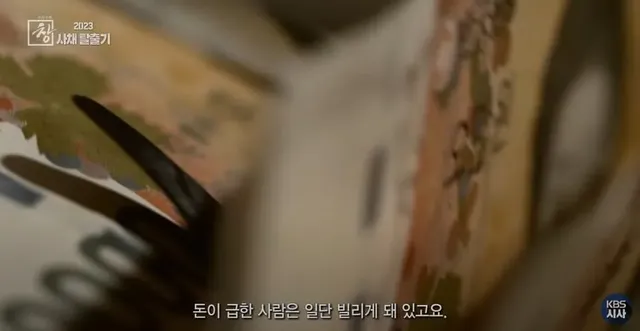 사채로 돈을 버는 게 너무 쉽다는 전직 사채업자