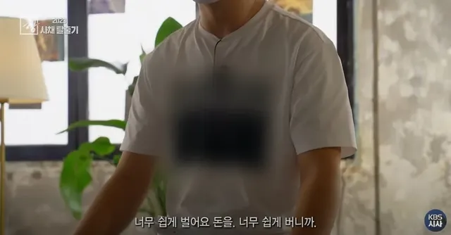 사채로 돈을 버는 게 너무 쉽다는 전직 사채업자