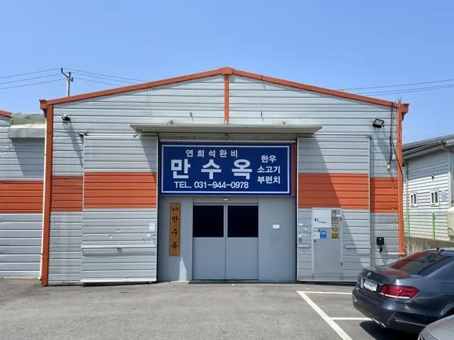 국내 빈티지 컨셉 레스토랑 레전드