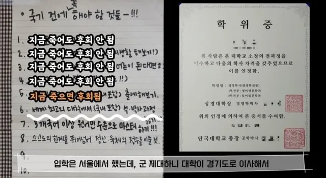 4년제 대학 학부 수석으로 졸업했는데 배달기사로 일하는 이유 ㄷㄷㄷ...