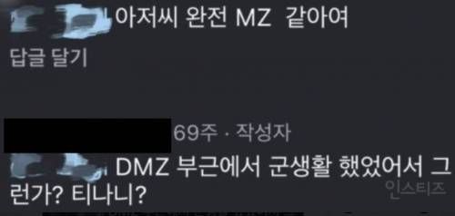 빼도 박도 못 하는 아저씨 말투.jpg