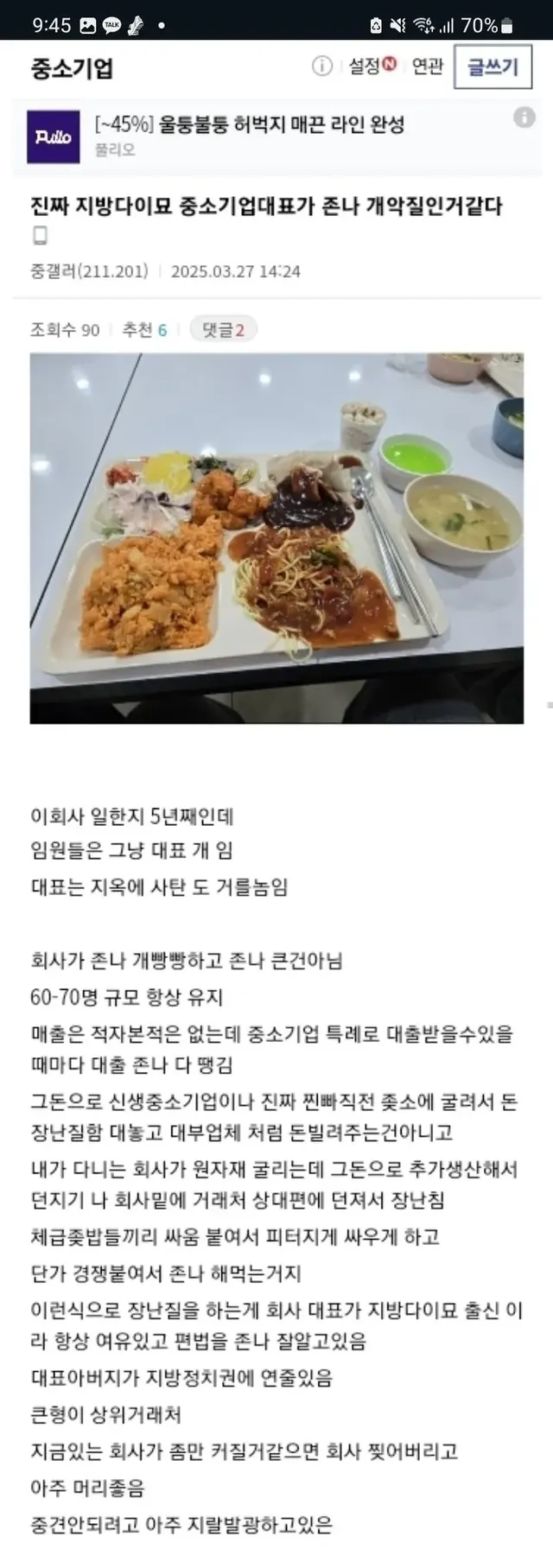 중소기업갤러리 대표 악질썰