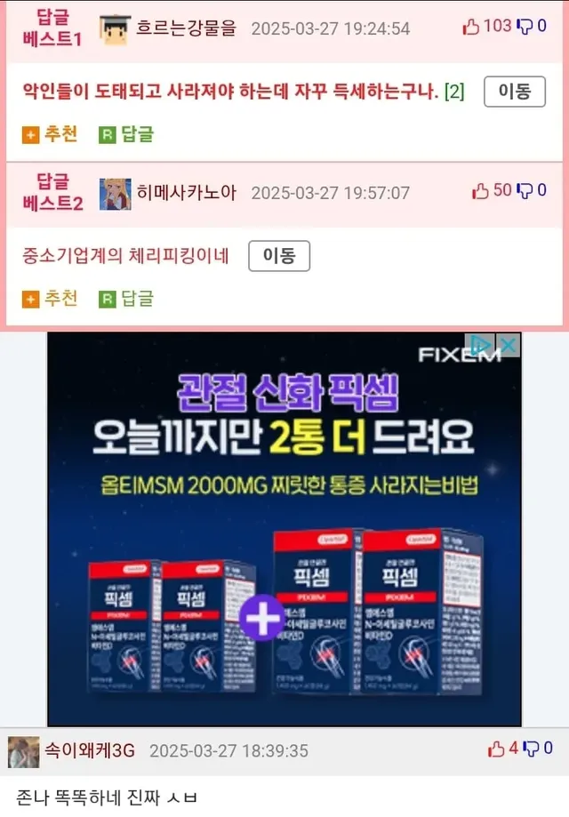 중소기업갤러리 대표 악질썰