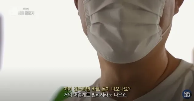 사채로 돈을 버는 게 너무 쉽다는 전직 사채업자