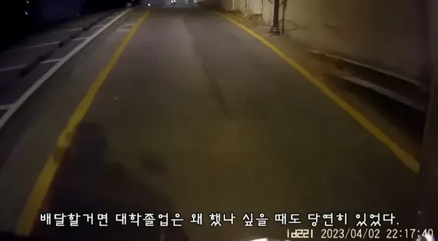 4년제 대학 학부 수석으로 졸업했는데 배달기사로 일하는 이유 ㄷㄷㄷ...
