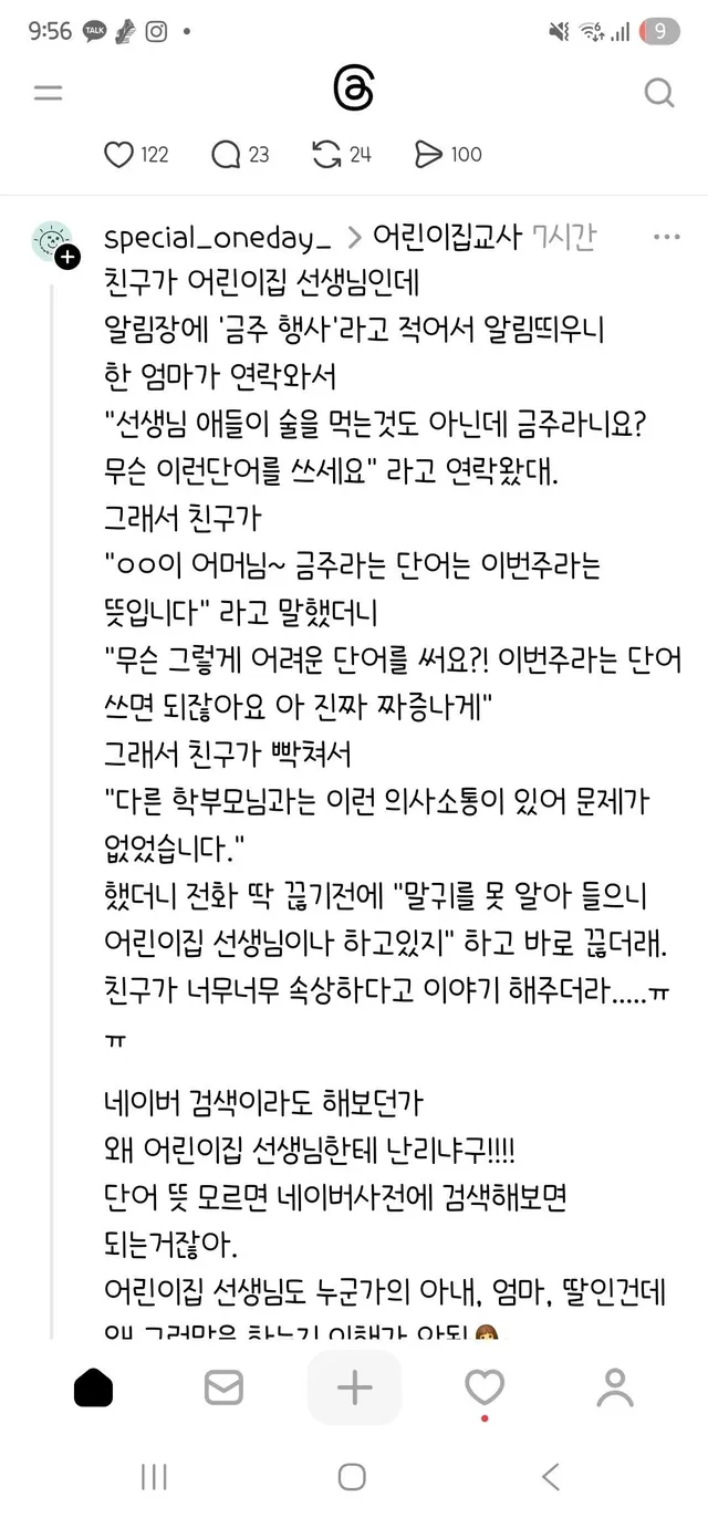 애들이 술 마시나요?