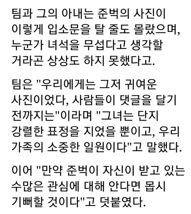 빌런 처럼 생겨서 유명해진 댕댕이