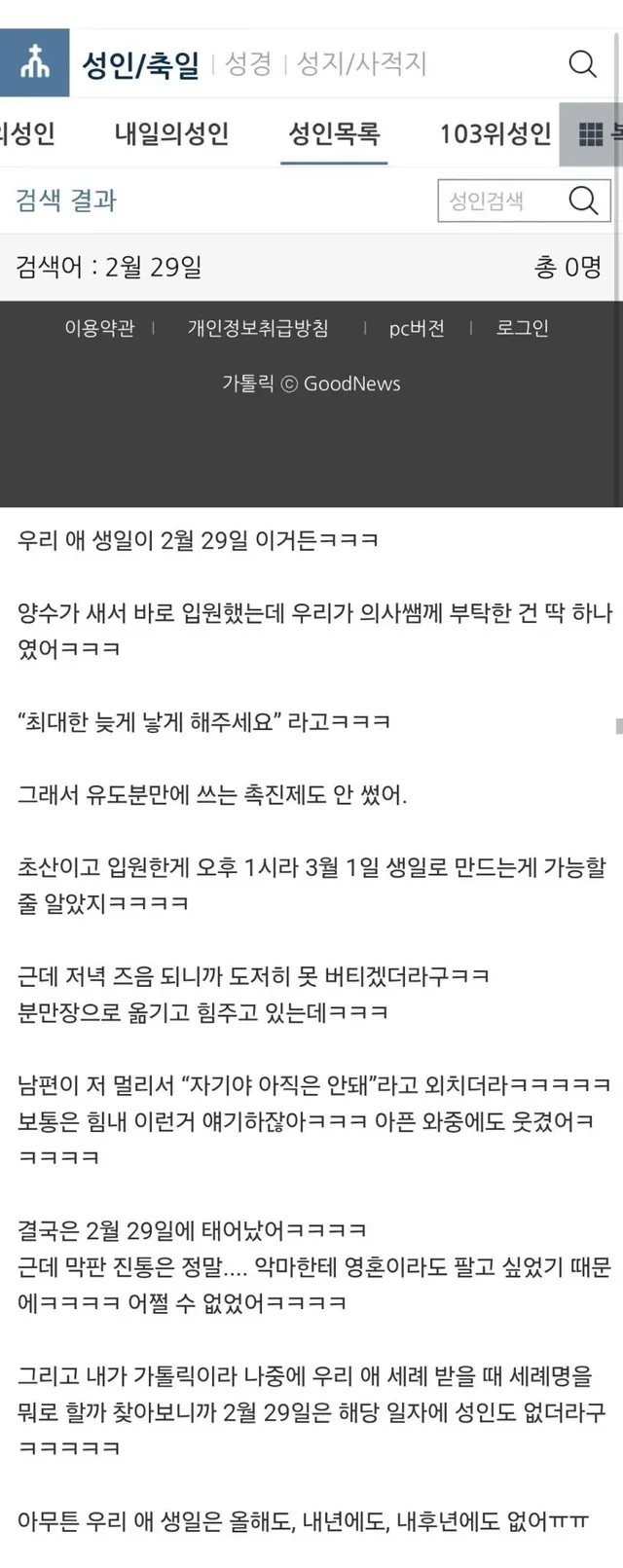 ??? : 자기야 아직은 안돼