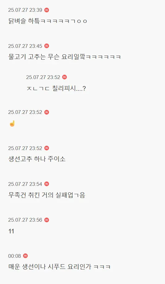 승무원이랑 기내에서 캐치마인드하기