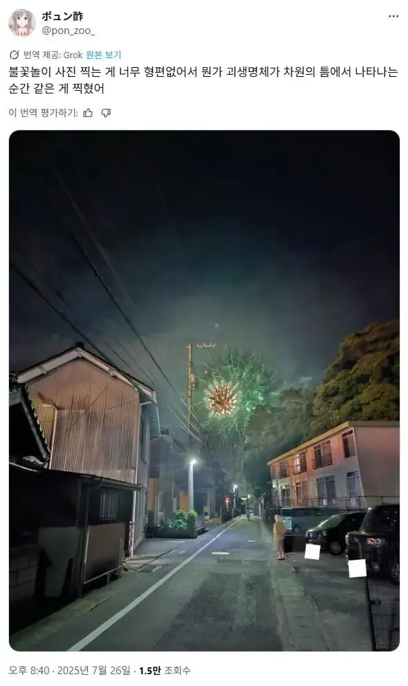 차원문을 열어버린 일본 근황