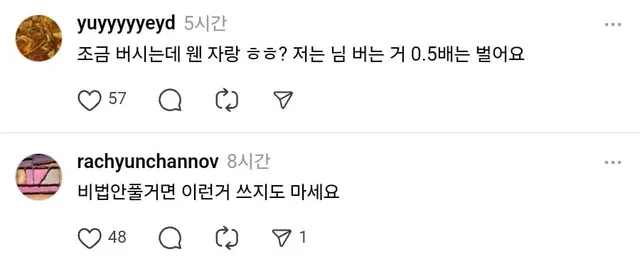 연봉 자랑 조금 하겠습니다