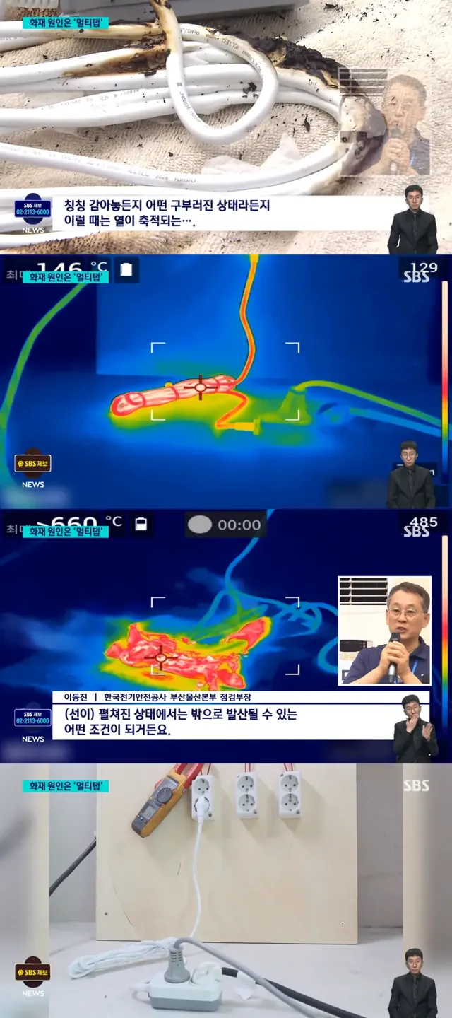 멀티탭 선 묶은 채 사용하면 안 되는 이유.jpg