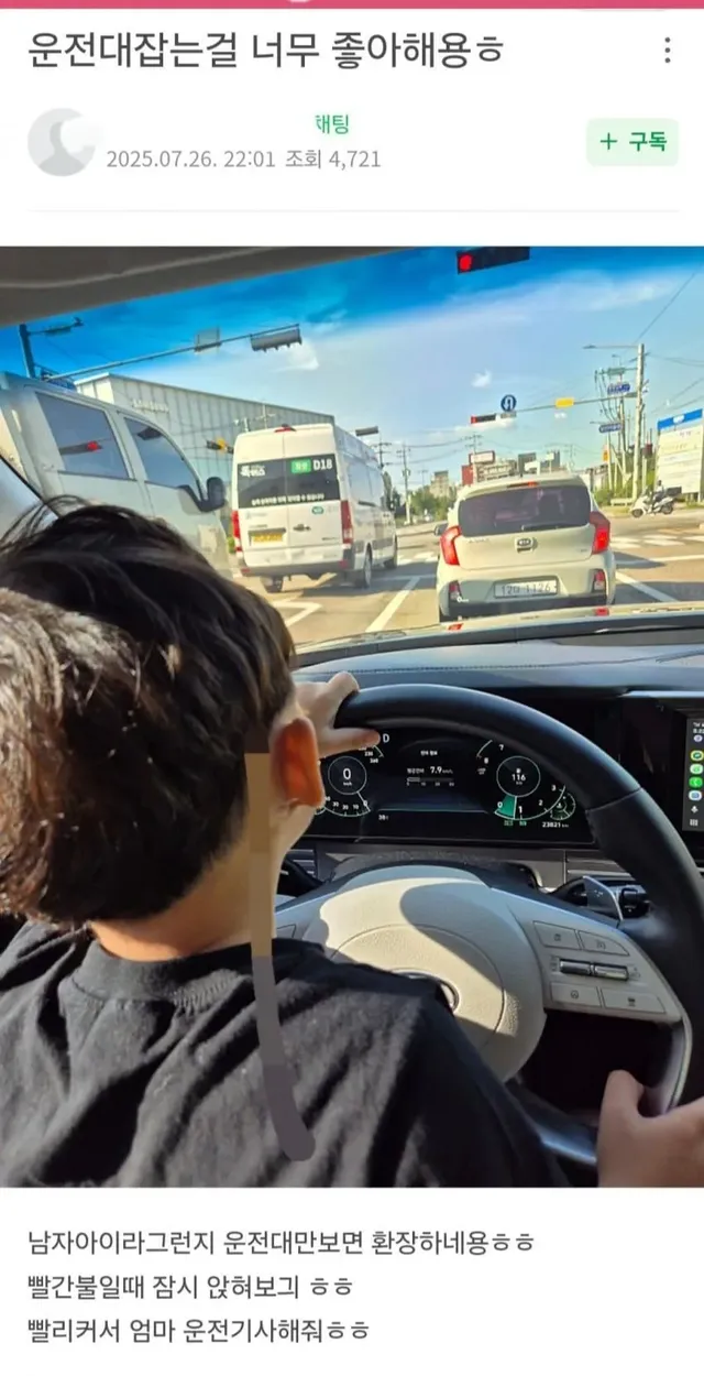 싱글벙글 운전하는 아들.jpg