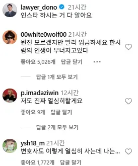 변호사가 못받은 수임료 받는 방법