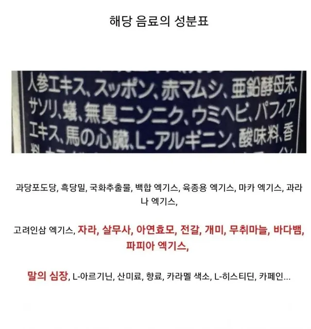 일본에서 판매하는 에너지 포션