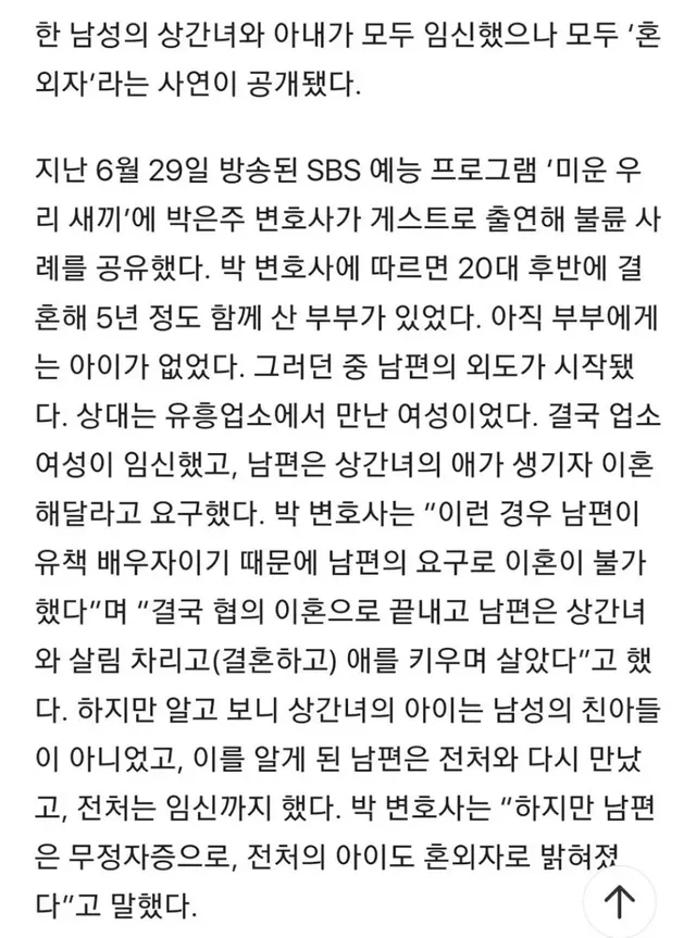 어떤 남자의 어메이징한 결혼.jpg