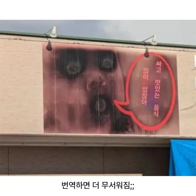 강한 햇빛이 만든 호러사진