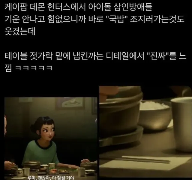 데몬헌터스 한국 고증.jpg