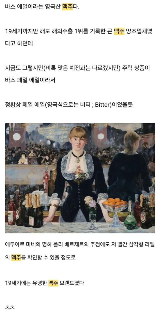 신미양요 당시 조선 촌장이 받은 맥주의 정체