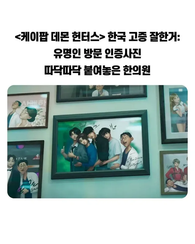 데몬헌터스 한국 고증.jpg