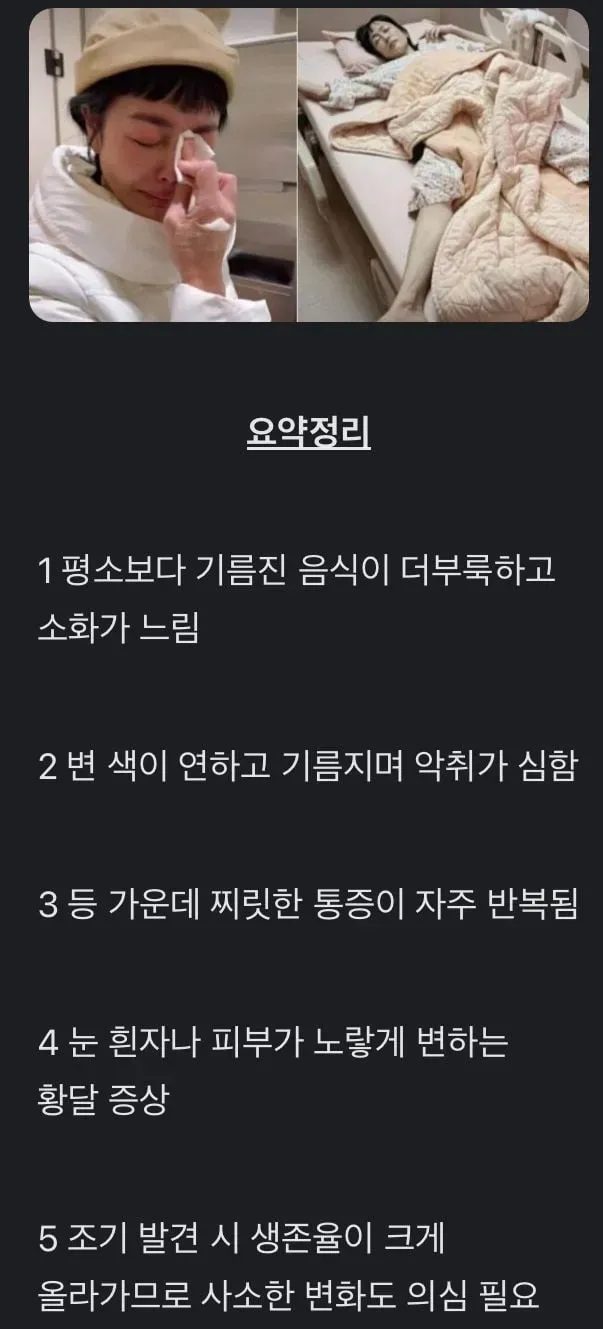 췌장암 초기 증상.jpg