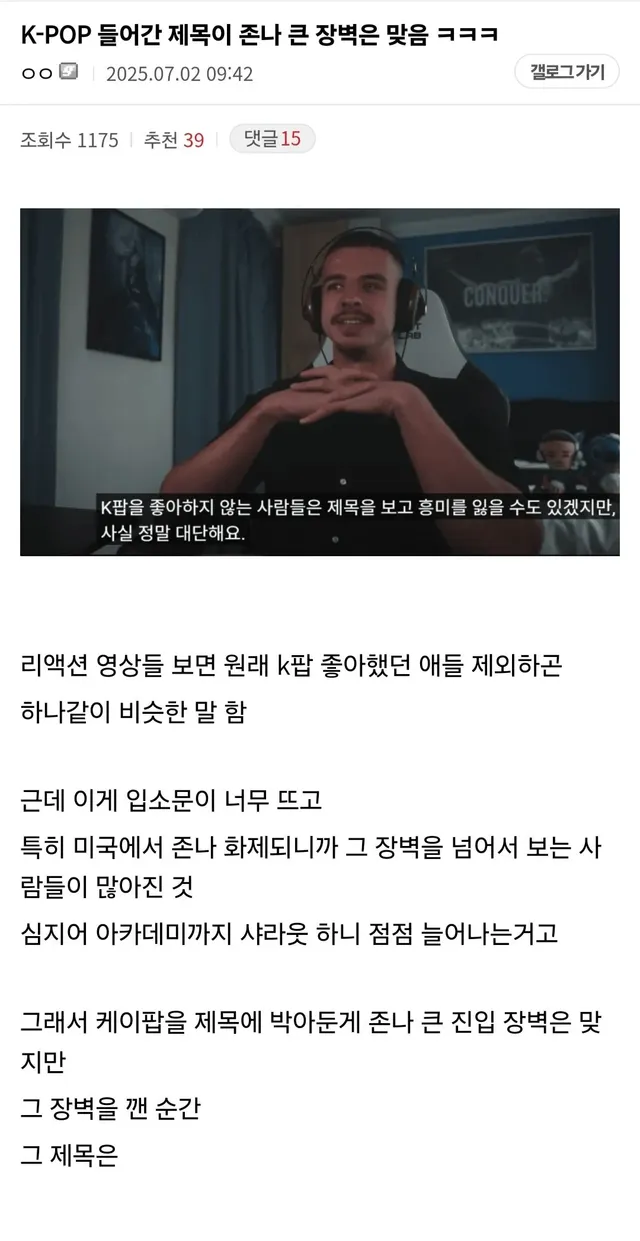 케데헌)K-POP 들어간 제목이 존나 큰 장벽은 맞음 ㅋㅋㅋ