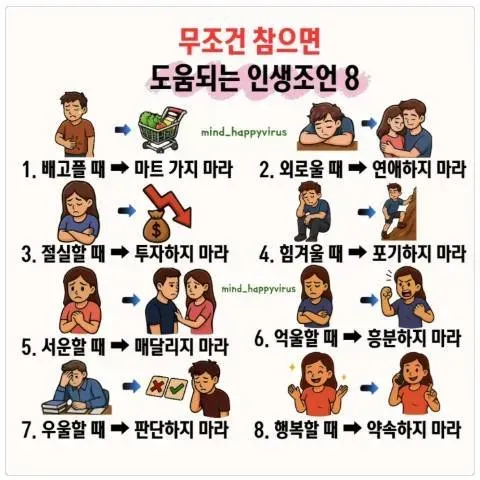참으면 도움되는 인생조언