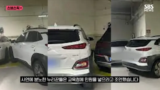 무단, 민폐 주차하던 교사 1년 무시하다 한마디에 사과