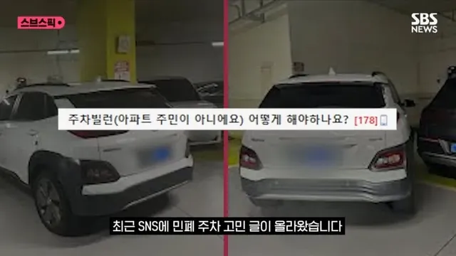 무단, 민폐 주차하던 교사 1년 무시하다 한마디에 사과
