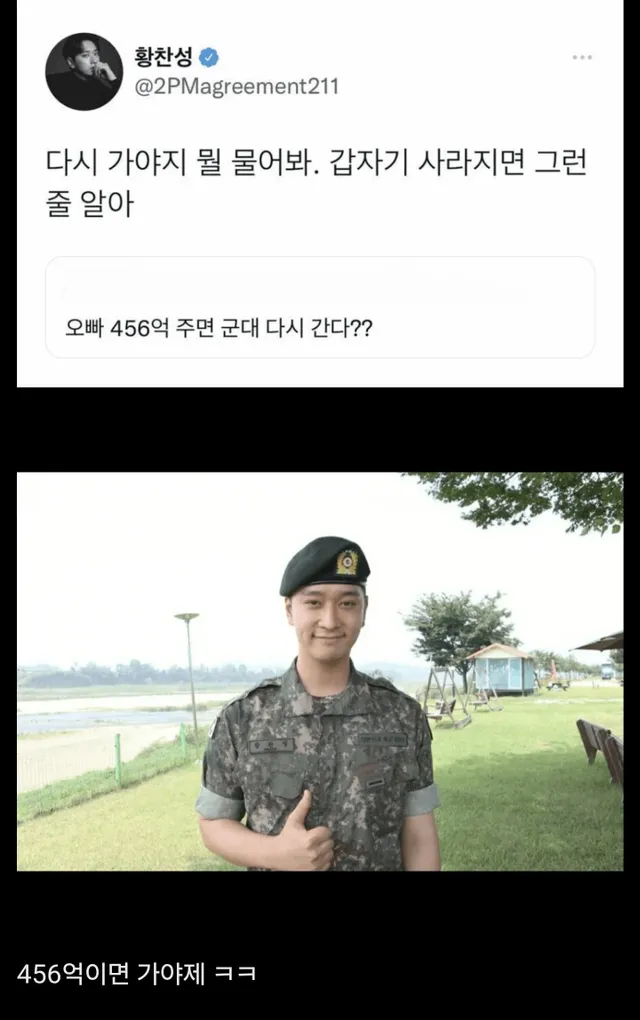 싱글벙글 재입대할 생각있다는 아이돌