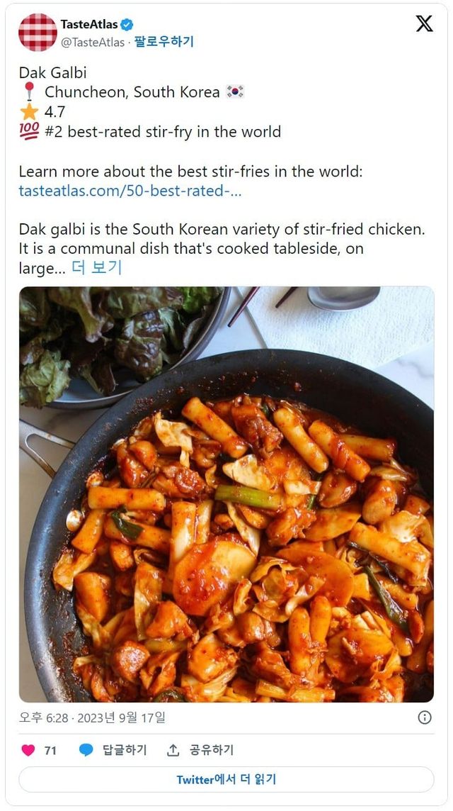 닭갈비 근황.jpg