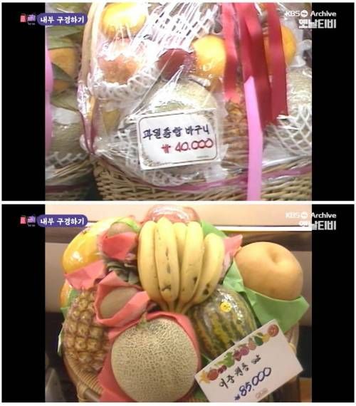 30년전 백화점 과일바구니, 고급 의류 신발 가격