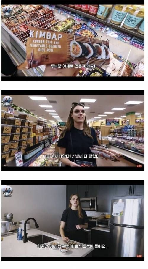 요새 미국서 인기있다는 냉동김밥의 약점을 찾아낸 미국인