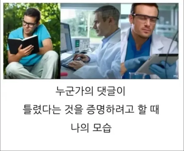 인간이 가장 똑똑해지는 순간.jpg