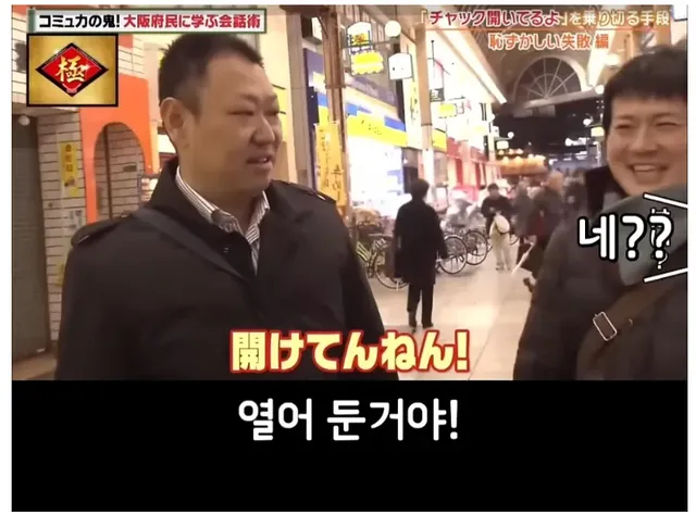 교토 화법을 이기는 오사카의 드립력ㅋㅋ