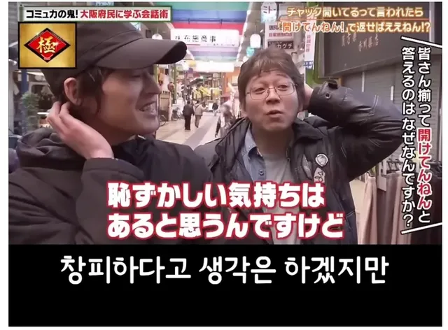교토 화법을 이기는 오사카의 드립력ㅋㅋ