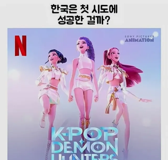 일본이 그토록 원했던걸 해내버린 K-문화.jpg