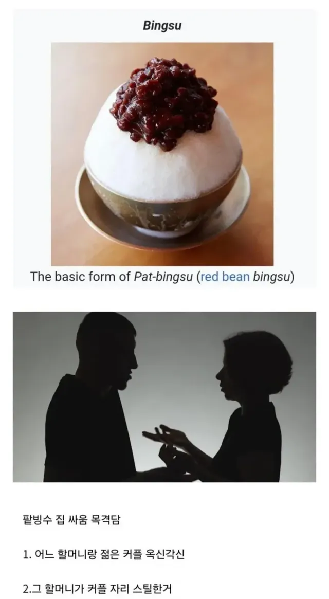 노부부와 젊은커플 싸움.jpg