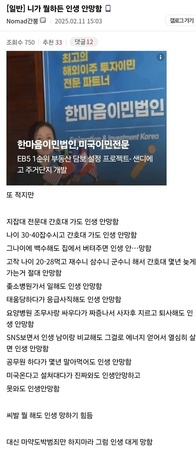 현직 간호사가 알려주는 인생 망하는 방법....jpg
