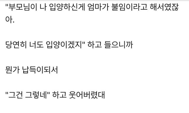 오빠가 입양아라는걸 안 여동생