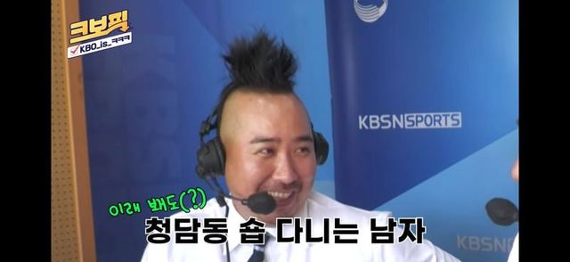 이래 봬도 청담동 숍 다닌다는 남자.jpg