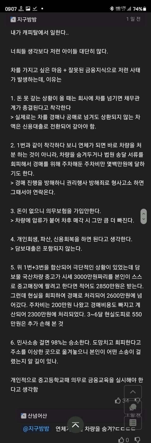 카푸어들이 인생 저당 잡히는 과정
