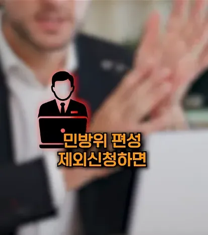 다리가 잘렸어도 민방위는 나오셔야 합니다.