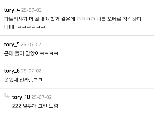 조나단이 같은 광주 동성고 출신 남돌에게 화가 난 이유.jpg