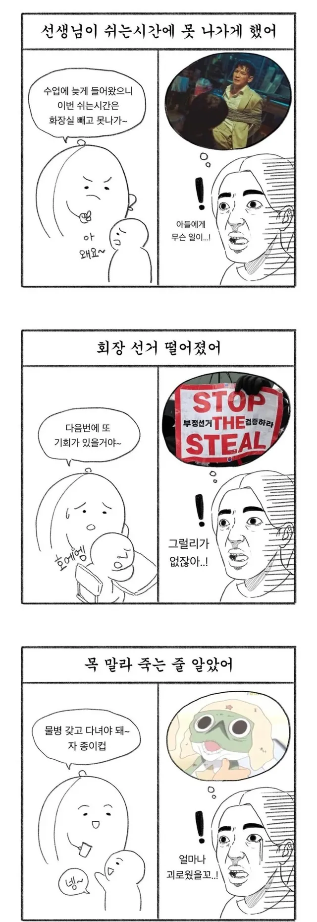 초등교사의 시선과 일부 학부모의 차이.jpg