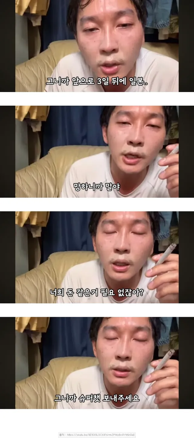 일본 대지진 예언에 대한 어떤 일본인의 반응