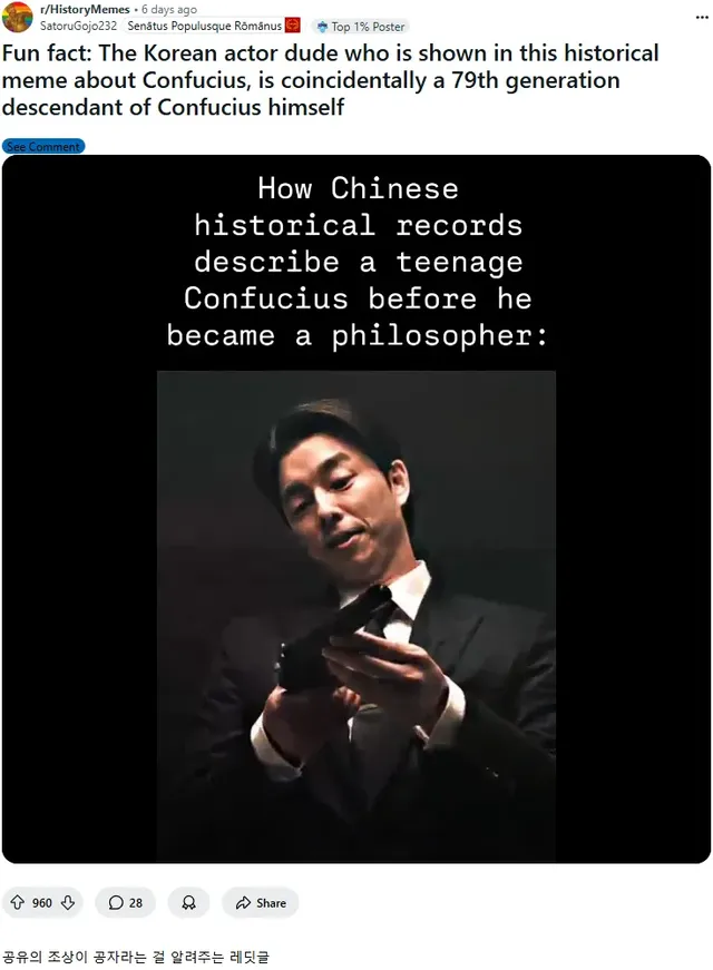 오징어 게임 때문에 조상이 누구인지 외국인들한테 알려지고 있는 배우