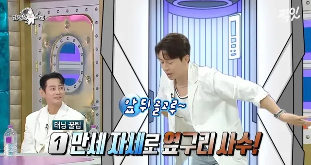 허경환이 알려주는 생각지도 못한 태닝 꿀팁.jpg