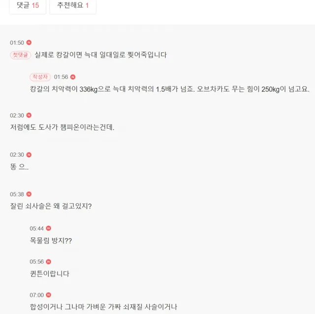 늑대를 박살내는 120kg 짜리 개들의 피지컬